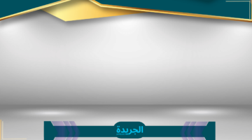 «نتيجة مضمونة» نتيجة الدبلومات الفنية برقم الجلوس والاسم 2025 كيف تستعلم عبر بوابة التعليم الفني بسهولة
